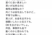 【終了】弱者男性、セクシー女優がヒカルと温泉旅行する動画を見て脳を破壊される