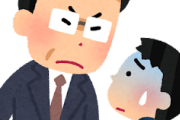 【悲報】上司が無視するんだけどこれってパワハラ？ｗｗｗ