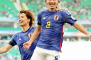 【南野無双】日本代表、南野拓実2G1Aでベトナムに苦戦も4-2勝利！中村敬斗スーパー弾、上田弾でアジア杯初戦白星！まとめその１（関連まとめ）