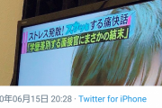 大学コンプの高卒の口癖「今の時代学歴は関係ない」「田中角栄も前澤友作も大学行ってない」他は？