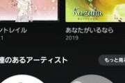 【にじさんじ】Amazon musicで加賀美のアイコンバグってて草