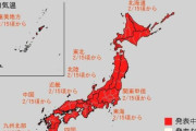 平年と比べ”かなりの高温”に　10年に一度レベル　東海地方を含む全国10地方で2月15日頃から　気象庁が高温に関する早期天候情報を発表