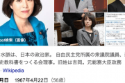 自民党・杉田水脈議員が1564万円の不記載を訂正