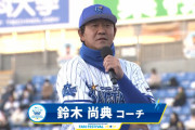 横浜ベイスターズ鈴木尚典 97年、98年のセ・リーグ首位打者→その後どうしてこうなった