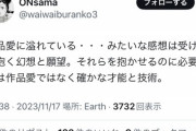 【悲報】呪術ファン「呪術アニメは作品愛に溢れててありがたい」アニメーター「それ幻想です！w」