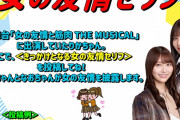 次週の弓木ちゃんの企画がコチラ！！！【乃木坂46】