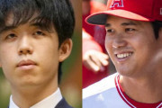 大谷からヒットを打つのと藤井から将棋で勝つのどっちが難しい？