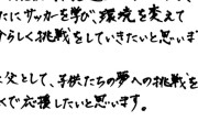 ◆◆大久保嘉人スペイン移住を発表！長男三男がスペインでプロサッカー選手を目指して奮闘中