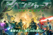 【アベンジャーズ／ドゥームズデイ】スティーブその恰好で戦うのか…