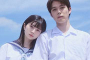 “高校生の妊娠”描く少女漫画『あの子の子ども』連ドラ化 桜田ひより&細田佳央太が制服カップル姿