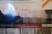 【画像】100均で売ってる「これ」窓に貼り付けたら効果が凄かった…