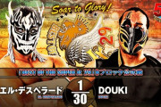エル・デスペラードvsDOUKI 『BEST OF THE SUPER Jr. 29』Bブロック公式戦