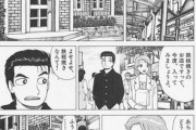 【悲報】某料理漫画さん、「鉄板焼き」をボロクソに貶してしまうｗｗｗｗｗ