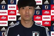 【日本代表】ブラジル戦見据える日本代表DF山根視来「世界レベルを体感する良い機会」