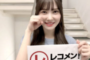 【日向坂46】このポーズは…加藤史帆『レコメン!』直前オフショットが公開！このあとアルバムリード曲『アザトカワイイ』フルサイズをラジオ初解禁！