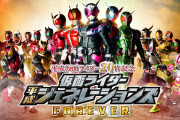 【仮面ライダージオウ】「平成ジェネレーションズFOREVER」と「Over Quartzer」ってタイプは違うけどどっちも良い映画だったよね