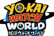 妖怪ウォッチGO、サービス終了