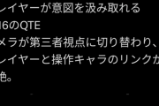 【FF16】ちょっとQTEが多すぎるな　それ以外は悪くない