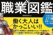 【実際に】俺が経験してみて行かない方がいいと思う業種がこちらァ！ｗｗｗｗ
