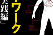 割とマジで会社辞めて失業保険貰ってるあの期間が天国すぎる・・・16万円貰って遊んでたわ