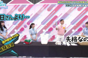 【日向坂46】オードリー若林さん、混乱ｗｗｗ