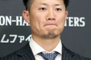 【悲報】メジャーへの道を絶たれた日本ハム西川「人生で味わったことのない挫折 情けなさ。狂いそう」