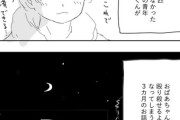 みいちゃんと山田さん作者がちょっと前に描いた新作漫画がおもしろそう