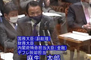 【正論】麻生副総理「女性だから光ってるのではなく、有能だから光る。それを逆にしてはいけない」