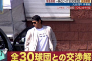 大谷翔平、ドジャースだと「つまらない」と指摘されてしまう