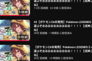 【衝撃】ホロライブVTuber、ポケモン新作をほぼぶっ通しで24時間配信して全クリ