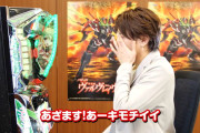 【朗報】最新台「L革命機ヴァルヴレイヴ2」を試打した山本裕典さんのリアクションｗｗｗｗｗｗｗｗｗｗｗｗｗ