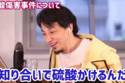 ひろゆき「日本の治安大丈夫？銃社会だったらとんでもないことになるよね」