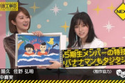緊急速報！！！ついに池田瑛紗と川﨑桜が！次回乃木中『5期生PR大作戦！第3弾！』放送決定！！！！！！！！！！！！