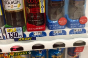 【画像】「夏はコーラがよく売れるなぁ…せや！」