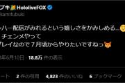 【ホロライブ】キンハー実況楽しみなんだが、ぺこらはやるとしてころねの他に可能性ありそうなの誰かな？
