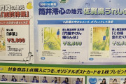 OCHA NORMAさん、大量在庫だったコラボ茶にトークイベント抽選券つけたらあっという間に完売させてしまうwww