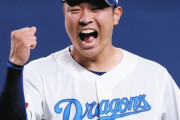 【野球】高橋宏「誰が何と言おうと僕は立浪監督に育ててもらった選手」 清水達也「信頼して使い続けてくれた立浪監督には感謝しかない」
