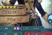 【FEH】防衛アネットのスキル構成安上がりだとこうなった
