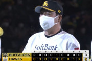 ソフトバンク、67年ぶり球団開幕8連勝！三森プロ1号逆転3ラン＆適時打で初4打点