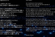 【天音かなた】耳や体の負担になる為、歌枠減らすみたい