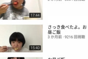 【驚愕】人気芸人オカリナさん「youtubeで何しようかな・・・せや！」