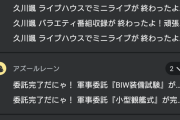 【悲報】学園アイドルマスター、1時間毎にカウントダウンポストしてきてウザいと俺の中で話題に