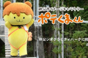 秩父市さん「スズメバチには気をつけよう！」→なぜか大受け