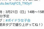 【朗報】RU姉貴vsYMN姉貴vsKNN姉貴の夢の共演が本日ついに実現