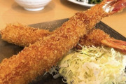 わいのエビフライ定食にいくら出せる？