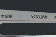 【悲報】バチャ豚「VTuberにスパチャし過ぎた者の末路…」請求書ﾊﾟｼｬ