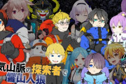 もこ田めめめ主催の狂気雪山人狼山脈V配信決定！【Vtuber】
