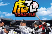 【虎実況】2019阪神タイガース新人選手入団会見 [12/2]13:30～