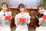 【NMB48】NMB48お料理大好き部 レシピ本発売記念イベントが神イベだった