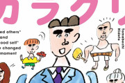 【実際】人生に最も影響与えるパラメータってなんだ？